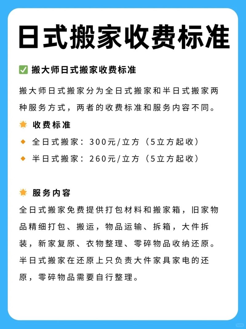 扬州搬家公司哪家强？带你了解搬家行业的未来趋势